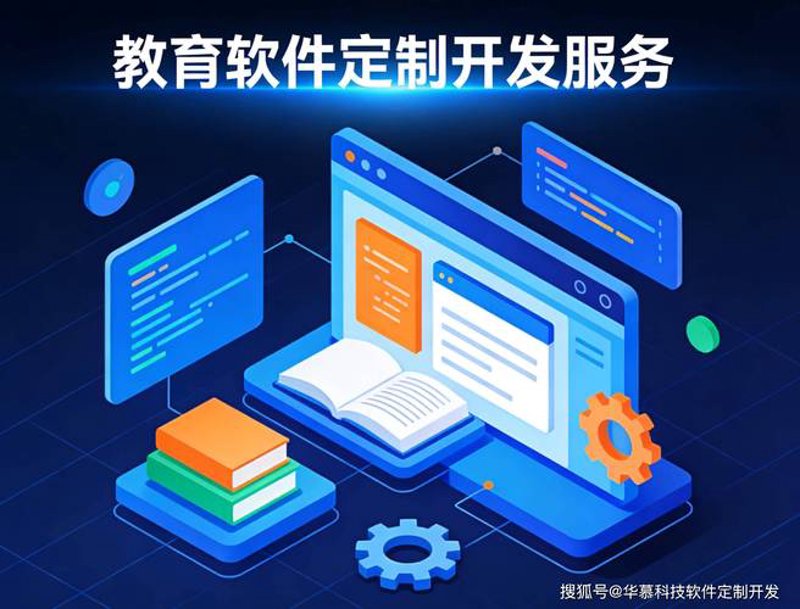 四川软件开发：破除那些迷思