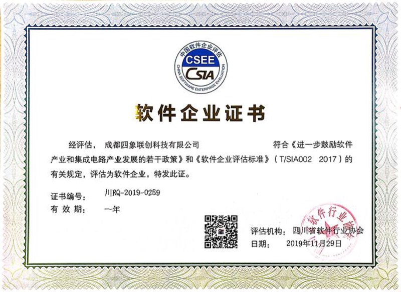系统集成如何赋能企业数字化转型